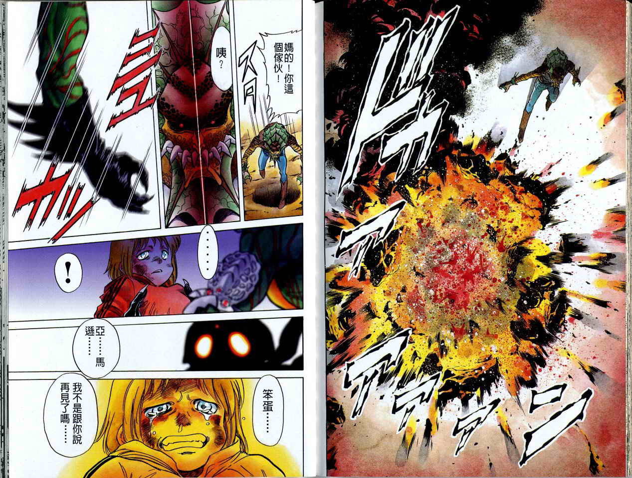 假面骑士Spirits第2卷图