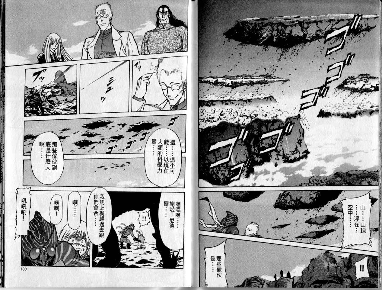 假面骑士Spirits第2卷图