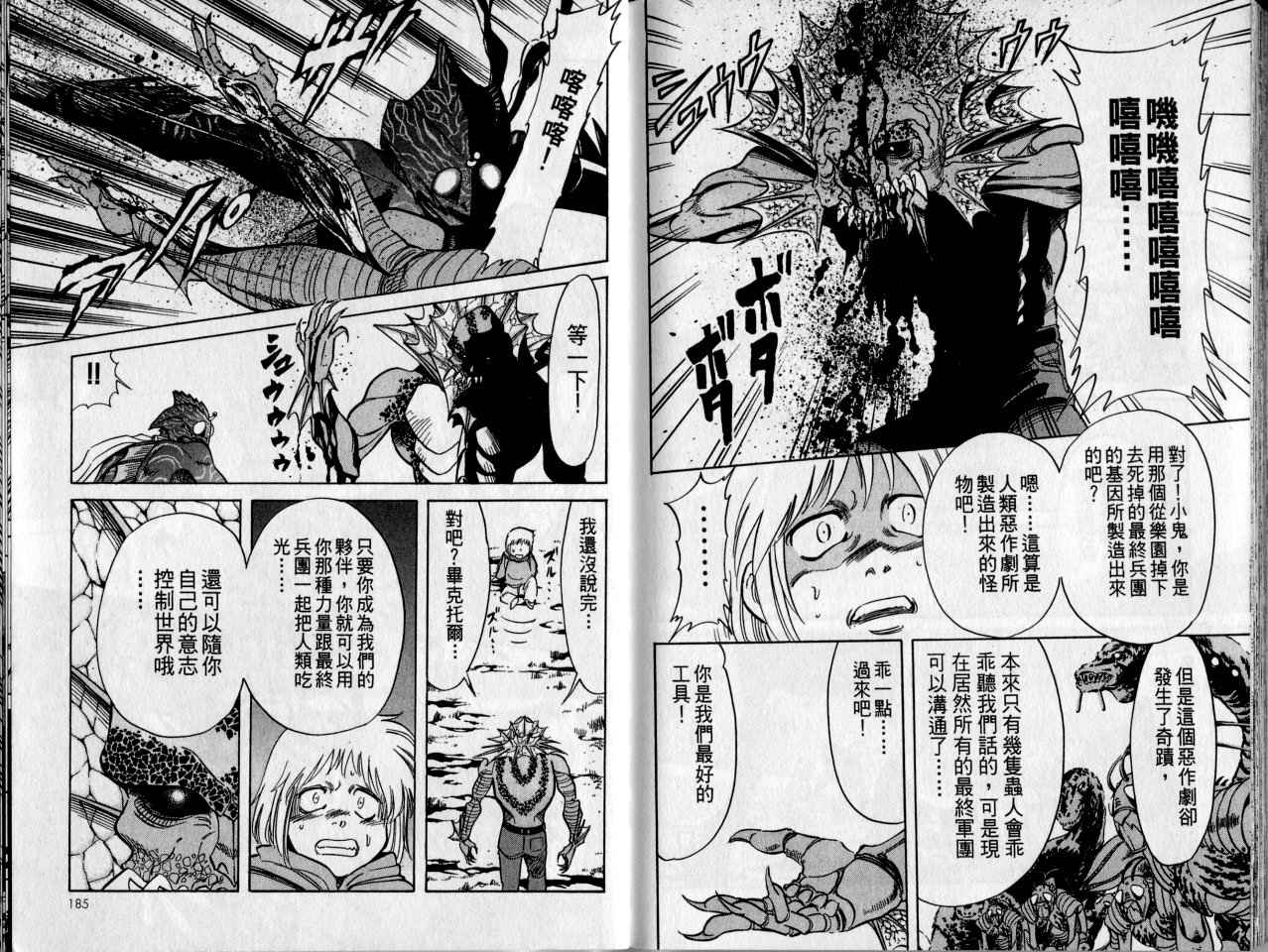 假面骑士Spirits第2卷图