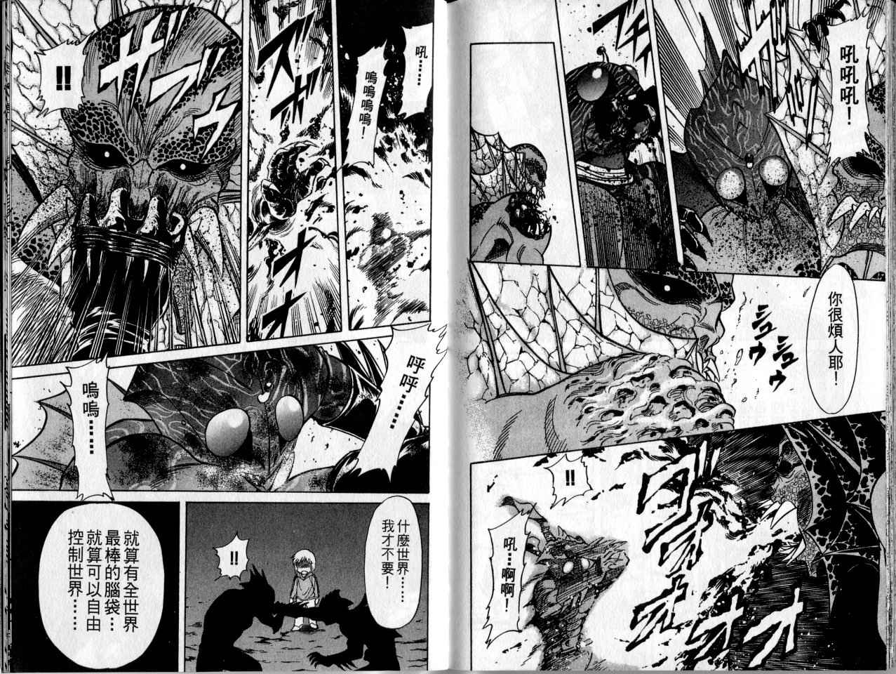 假面骑士Spirits第2卷图