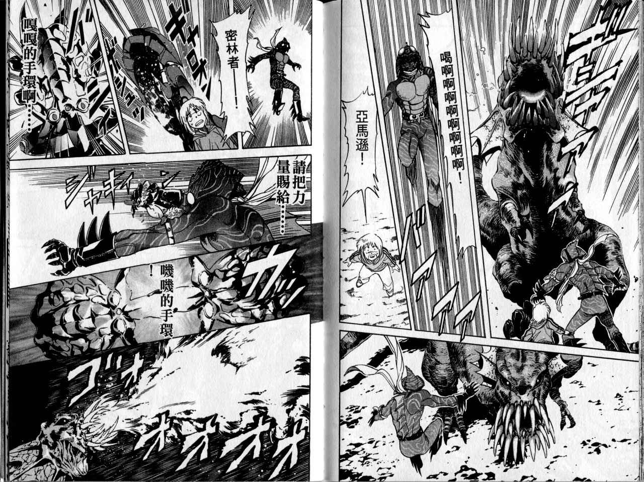 假面骑士Spirits第2卷图