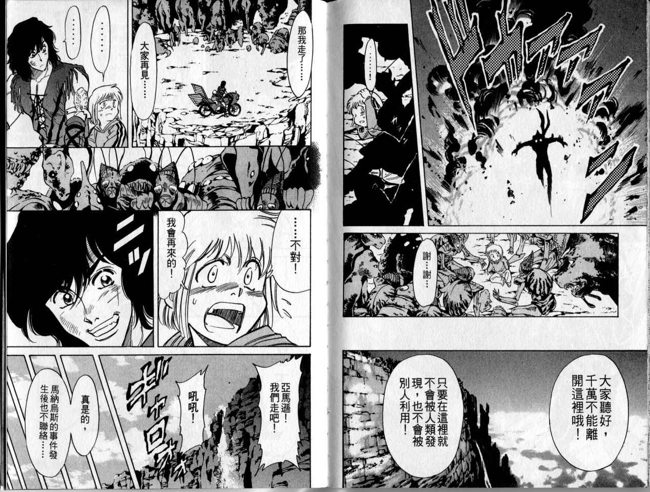 假面骑士Spirits第2卷图