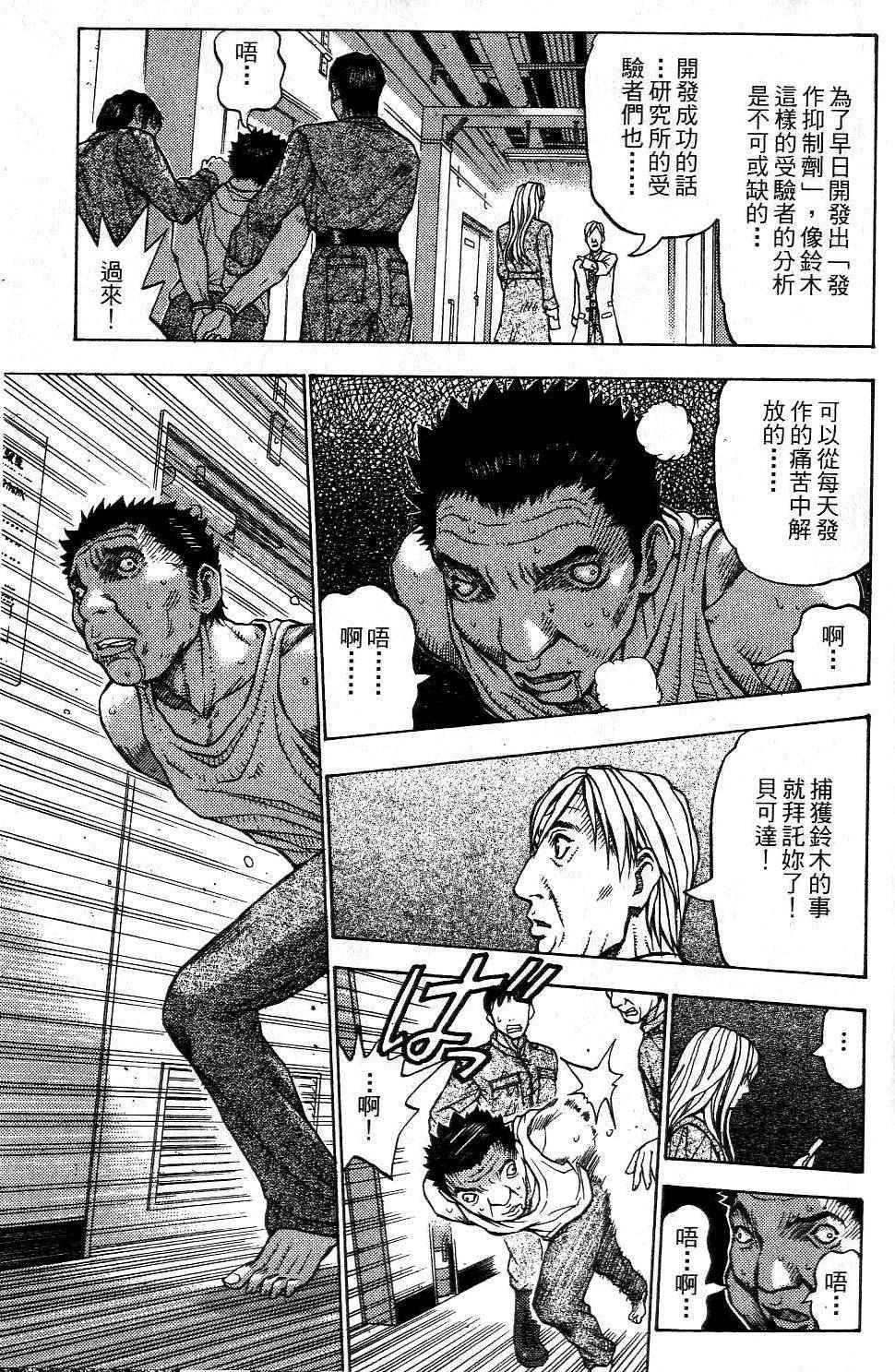 机密任务 第2卷 第6页