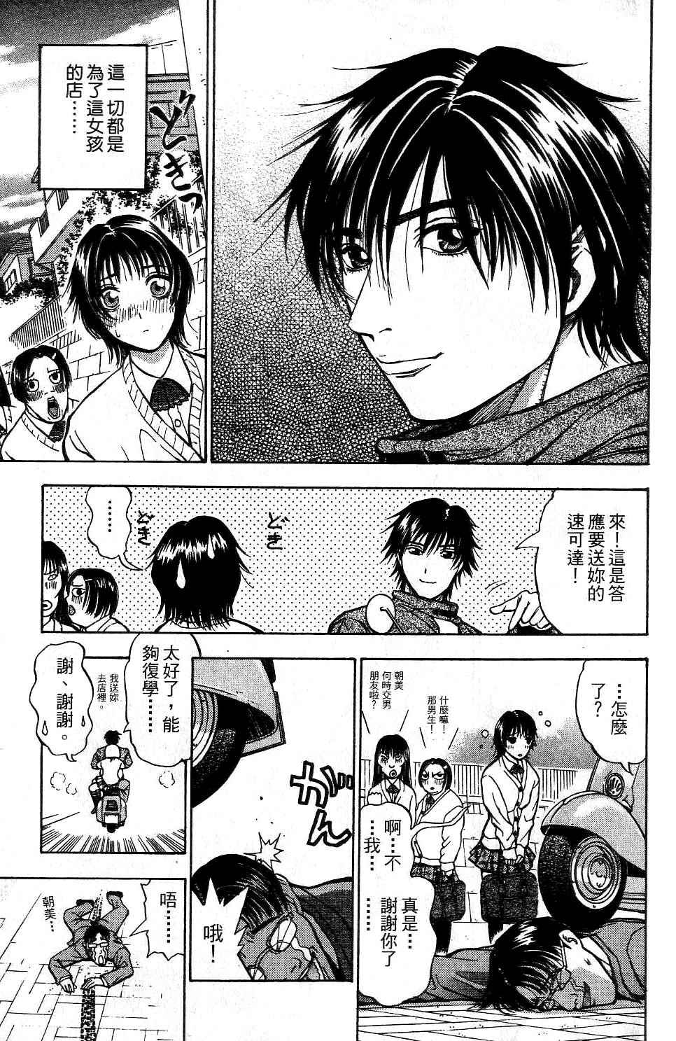 机密任务 第2卷 第10页