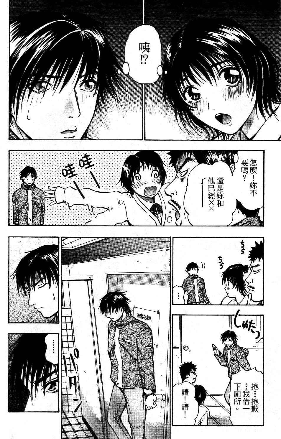 机密任务 第2卷 第13页