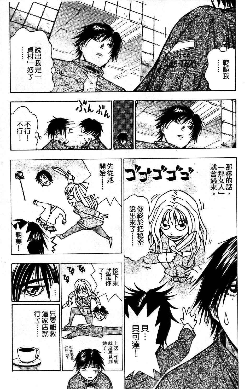 机密任务 第2卷 第14页