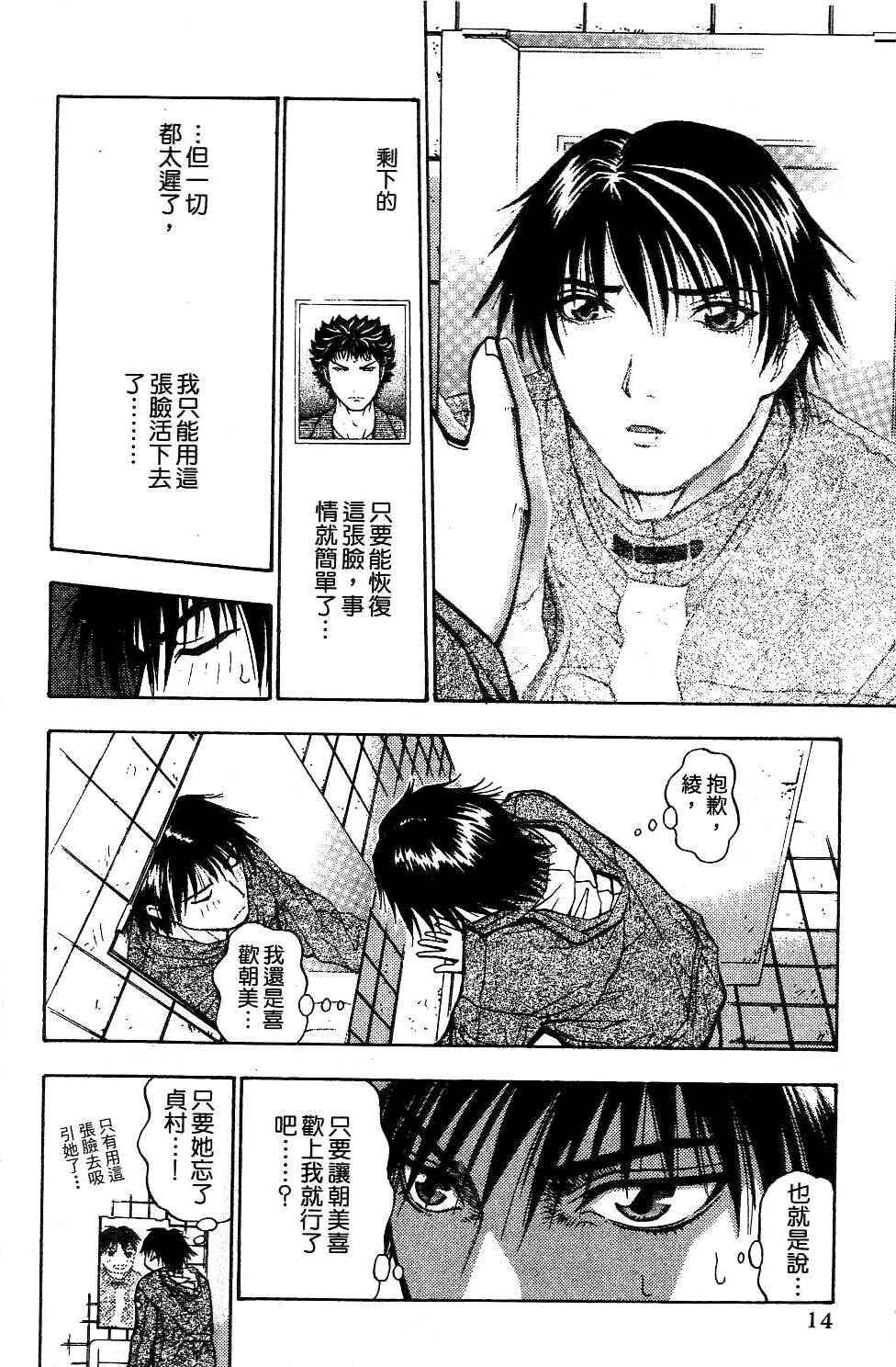 机密任务 第2卷 第15页