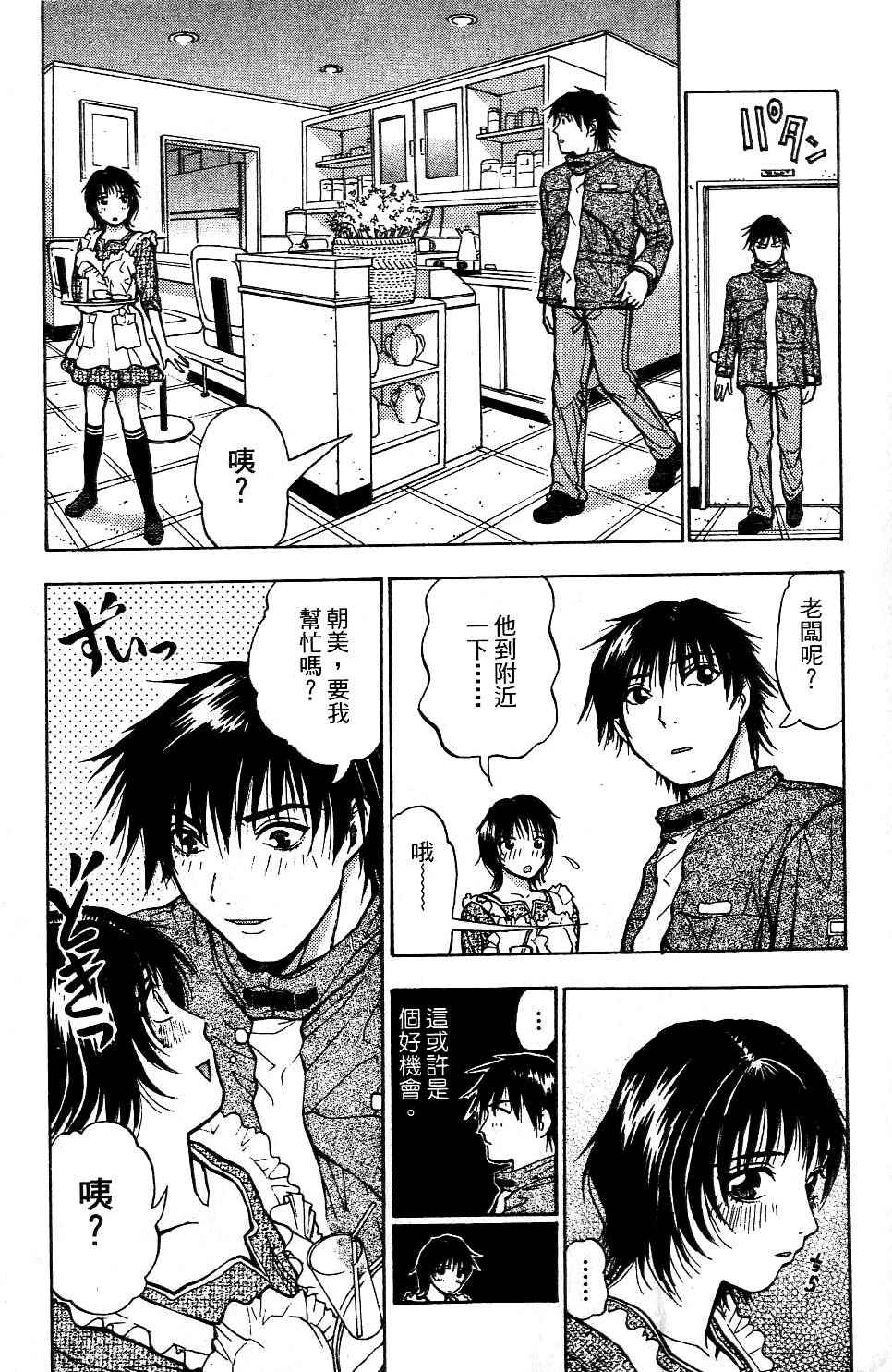 机密任务 第2卷 第16页