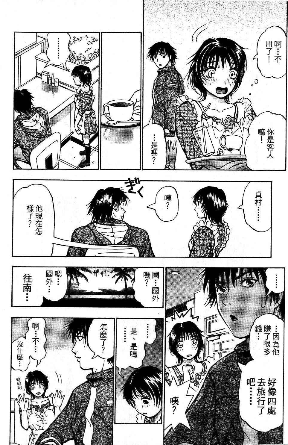 机密任务 第2卷 第17页