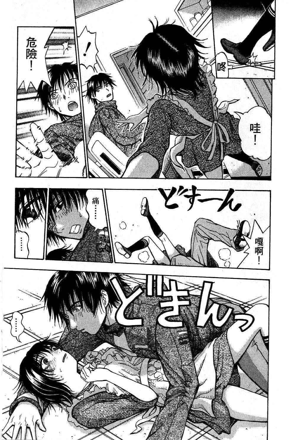 机密任务 第2卷 第18页