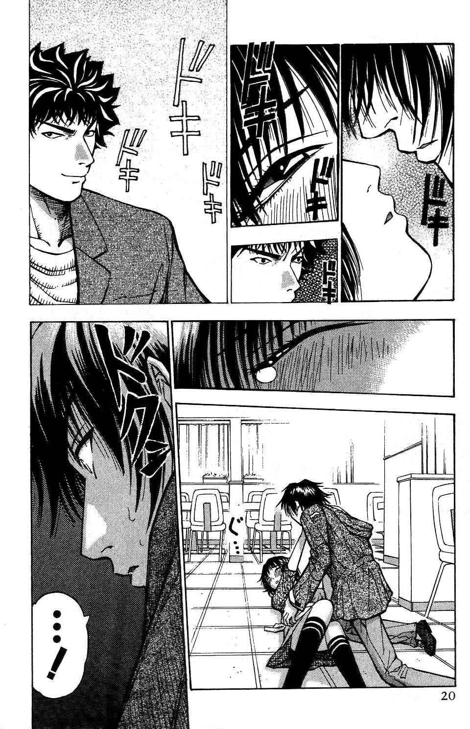 机密任务 第2卷 第21页