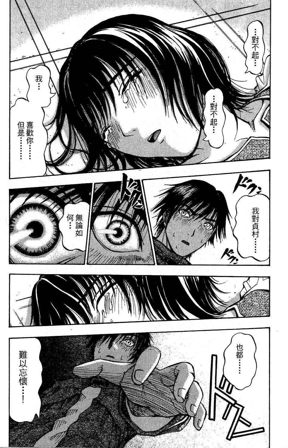 机密任务 第2卷 第22页