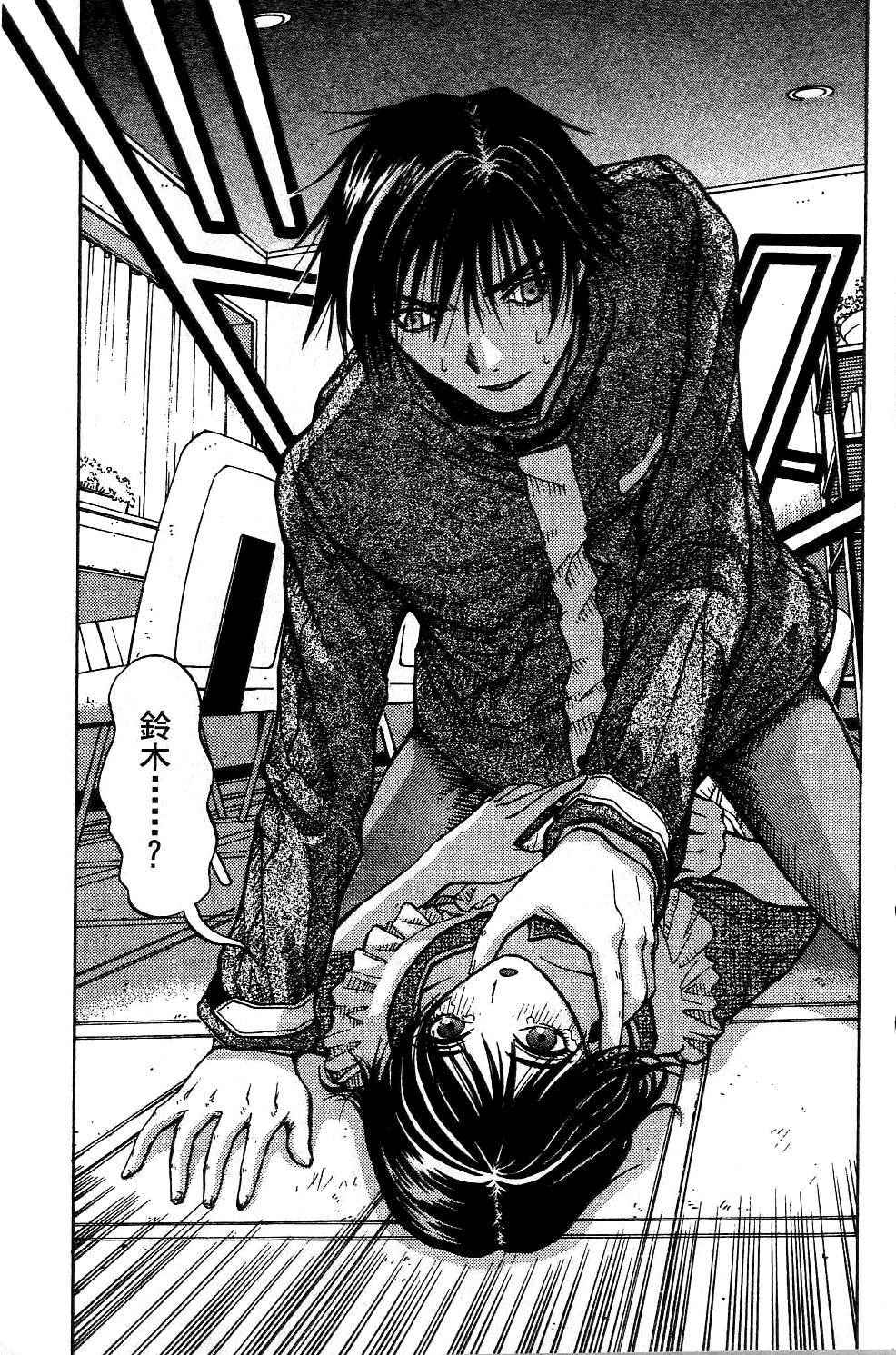 机密任务 第2卷 第23页