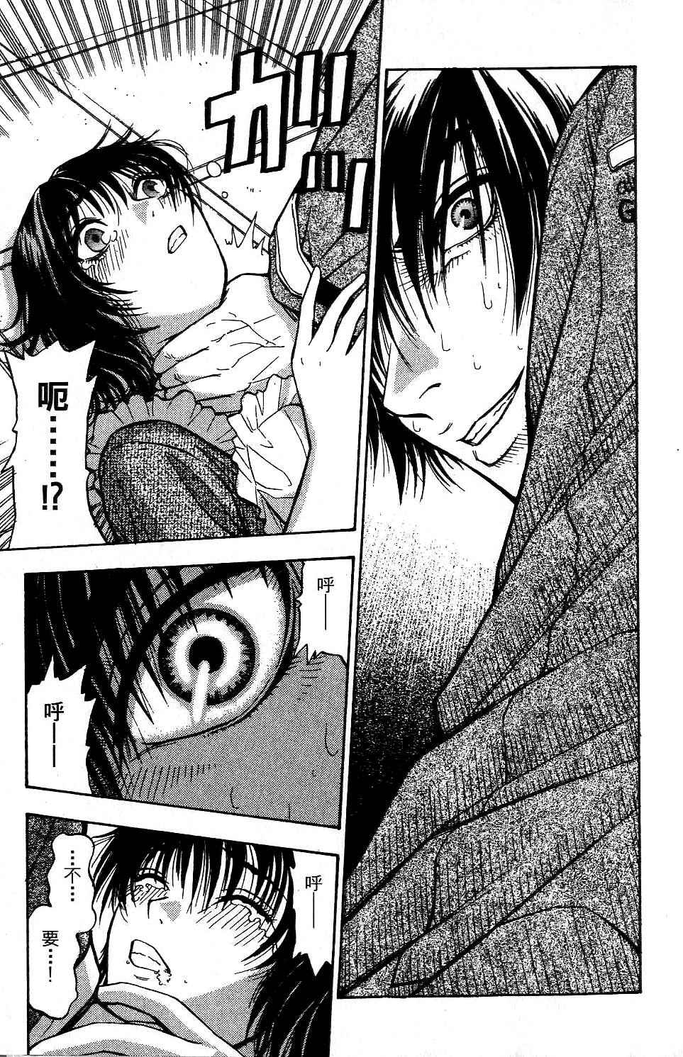 机密任务 第2卷 第24页