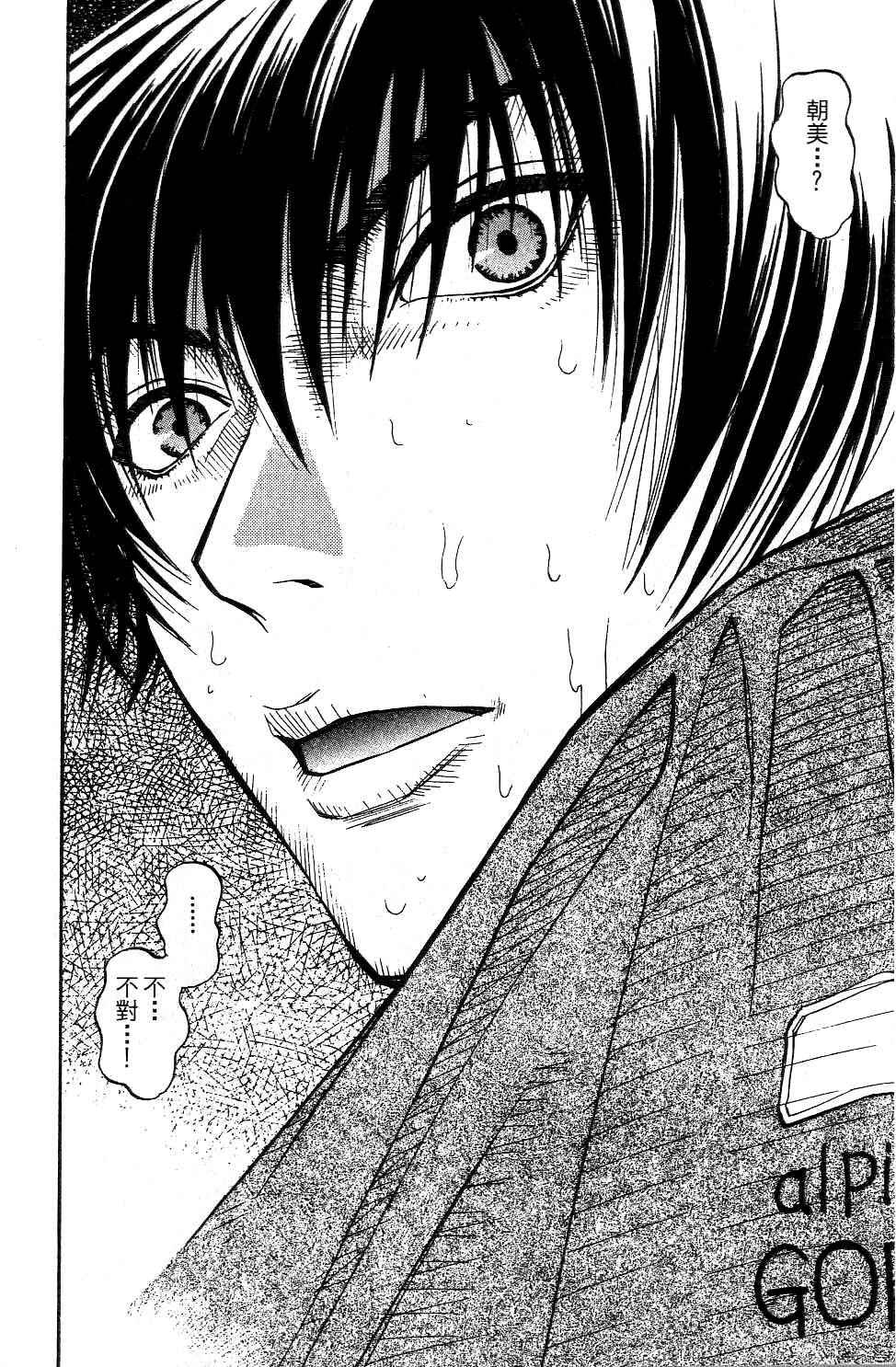 机密任务 第2卷 第25页