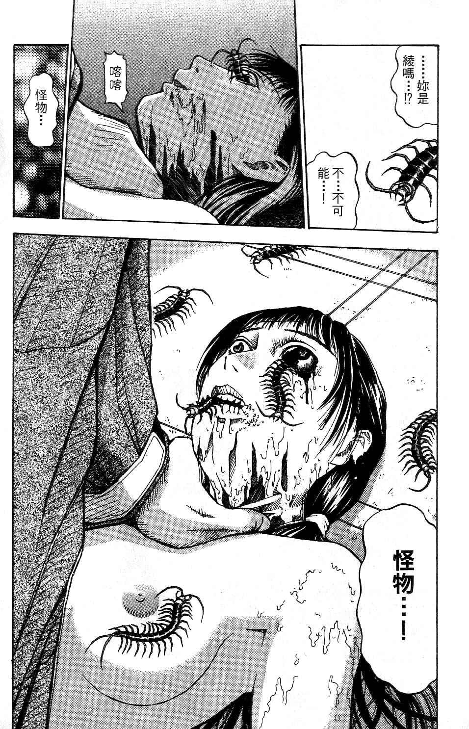 机密任务 第2卷 第26页