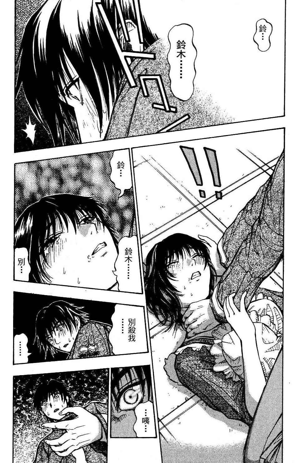 机密任务 第2卷 第27页