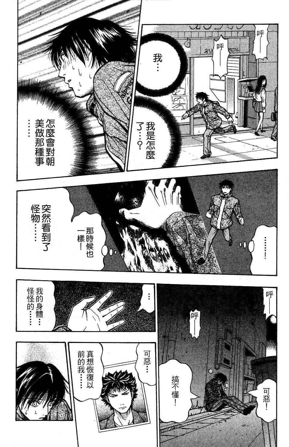 机密任务 第2卷 第29页