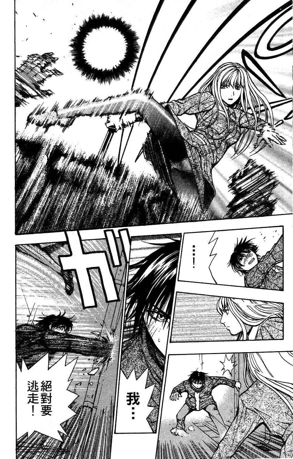 机密任务 第2卷 第33页