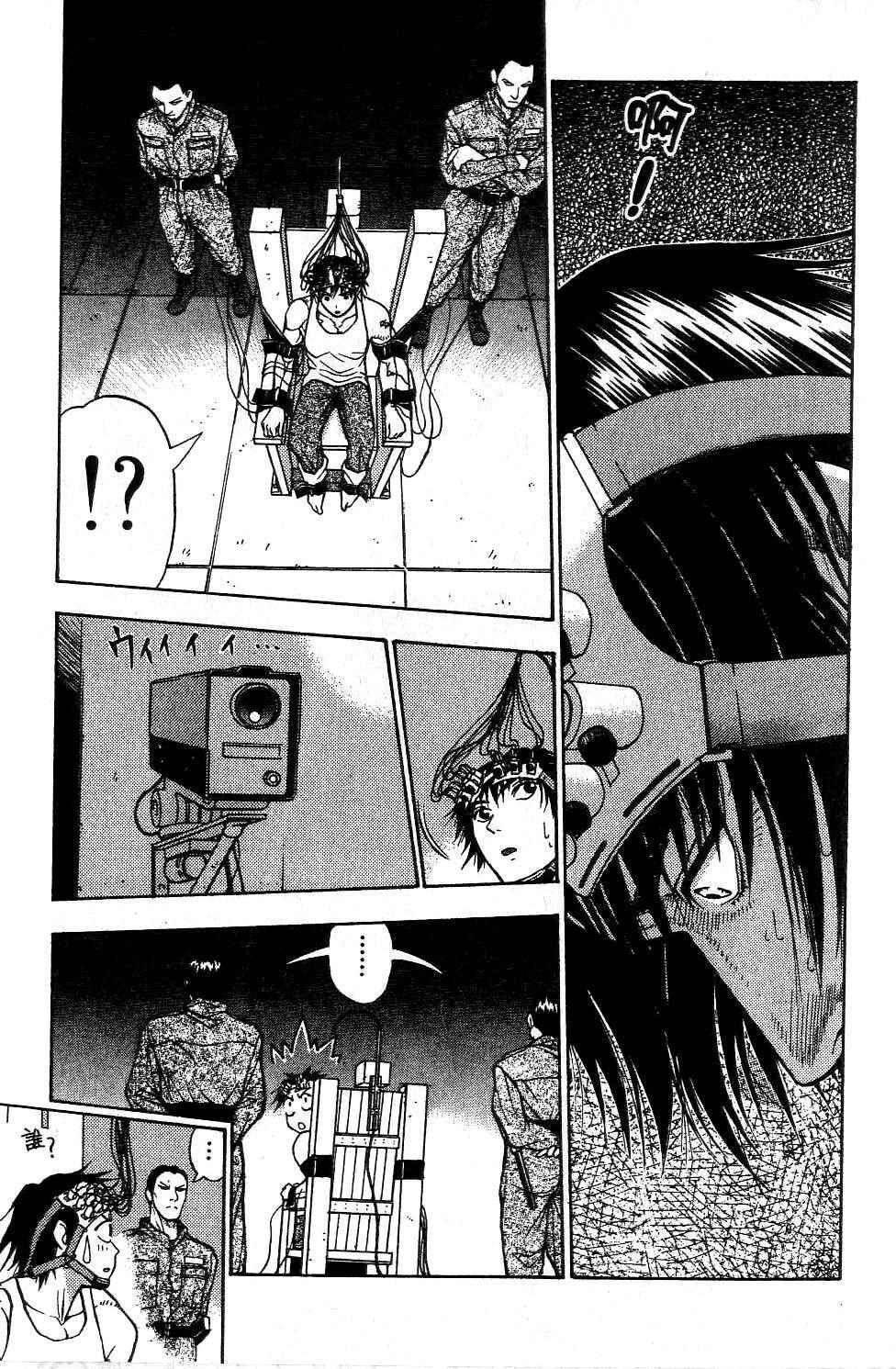 机密任务 第2卷 第38页