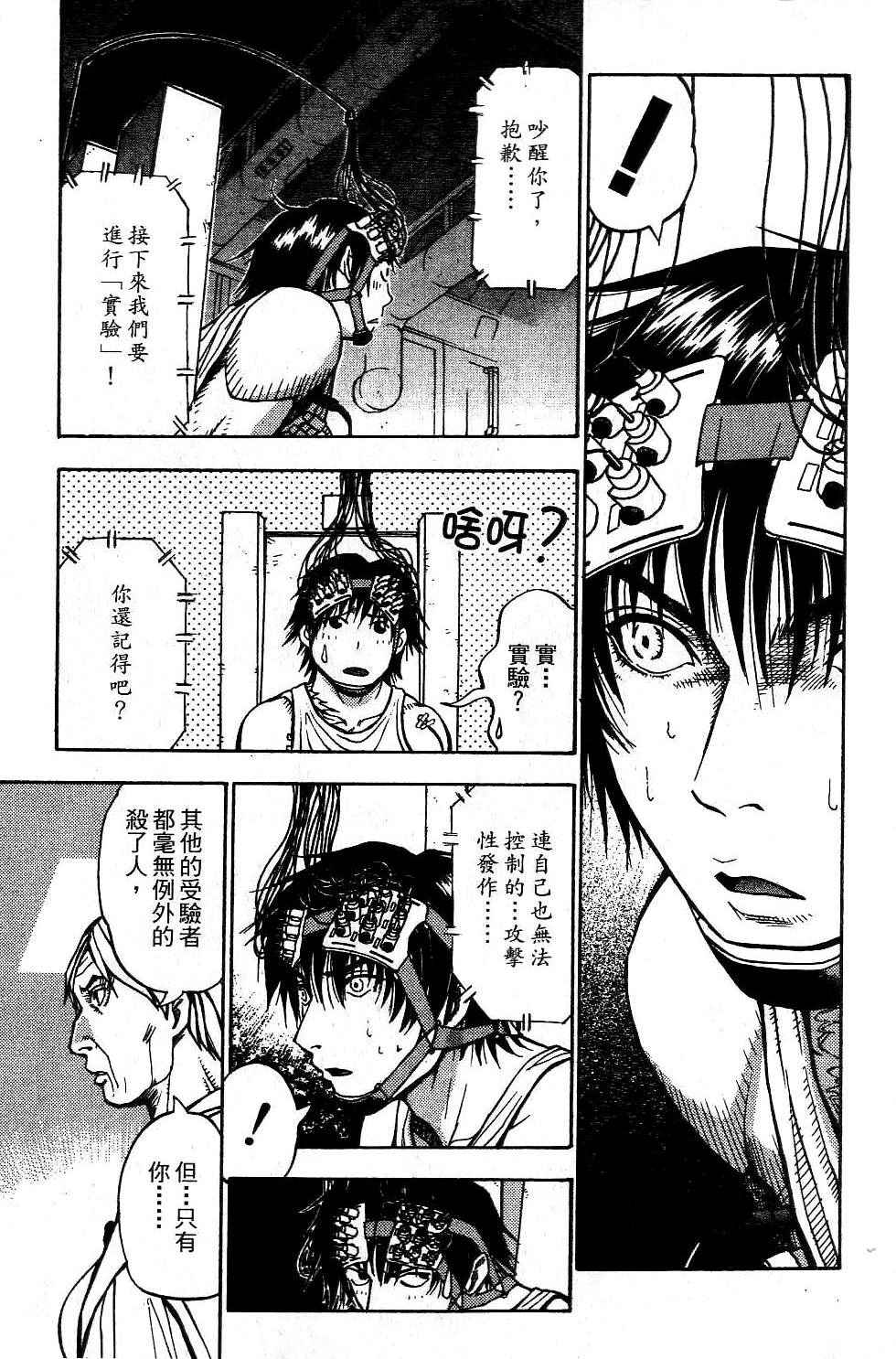 机密任务 第2卷 第40页