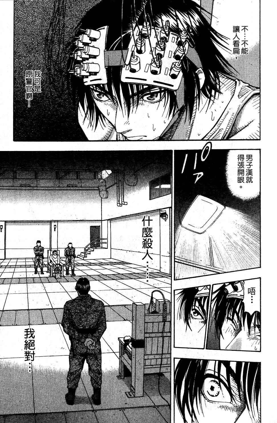 机密任务 第2卷 第42页