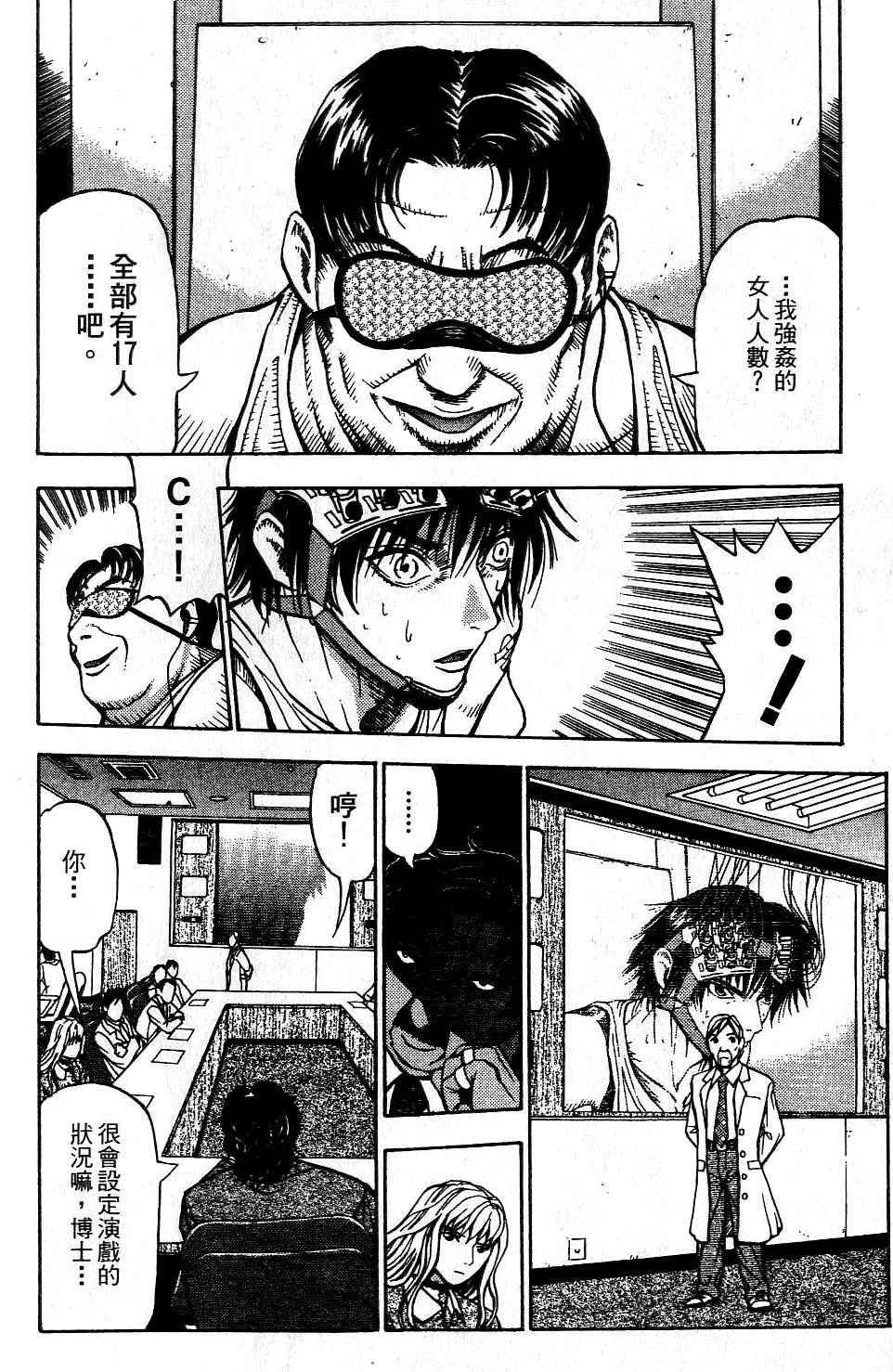 机密任务 第2卷 第43页