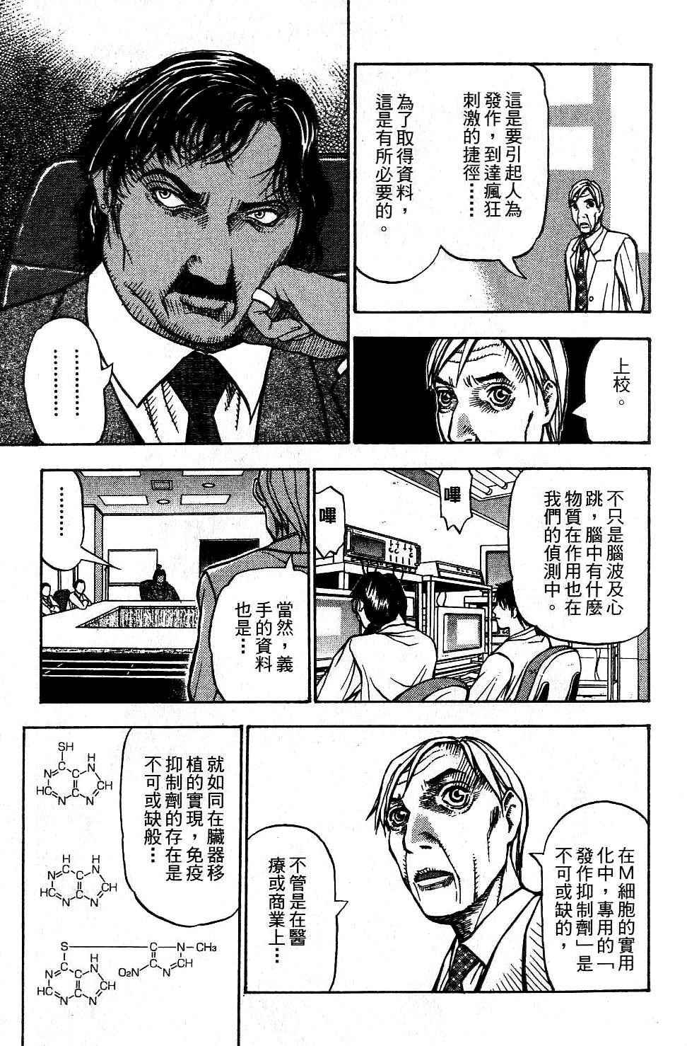 机密任务 第2卷 第44页