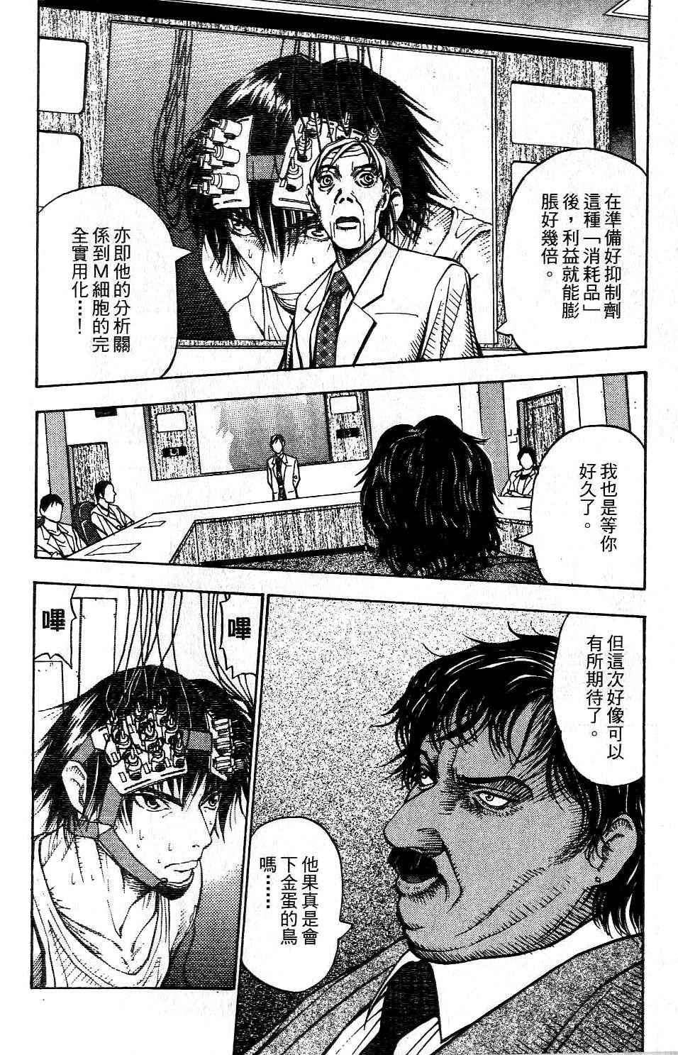 机密任务 第2卷 第45页