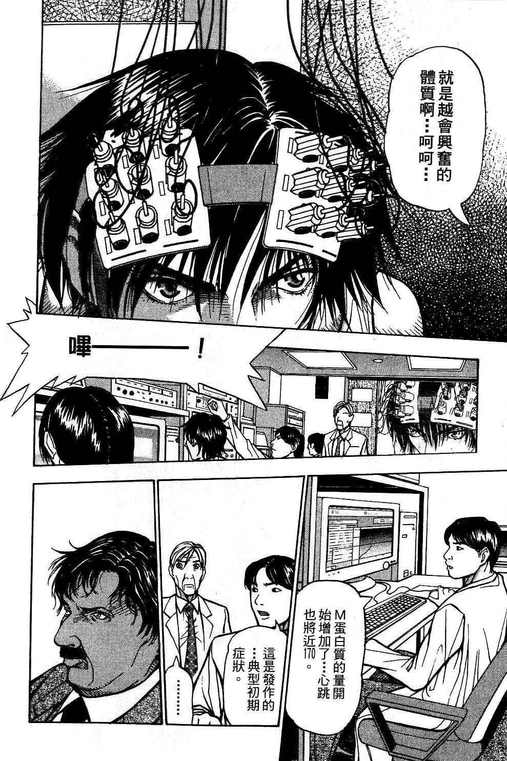 机密任务 第2卷 第47页