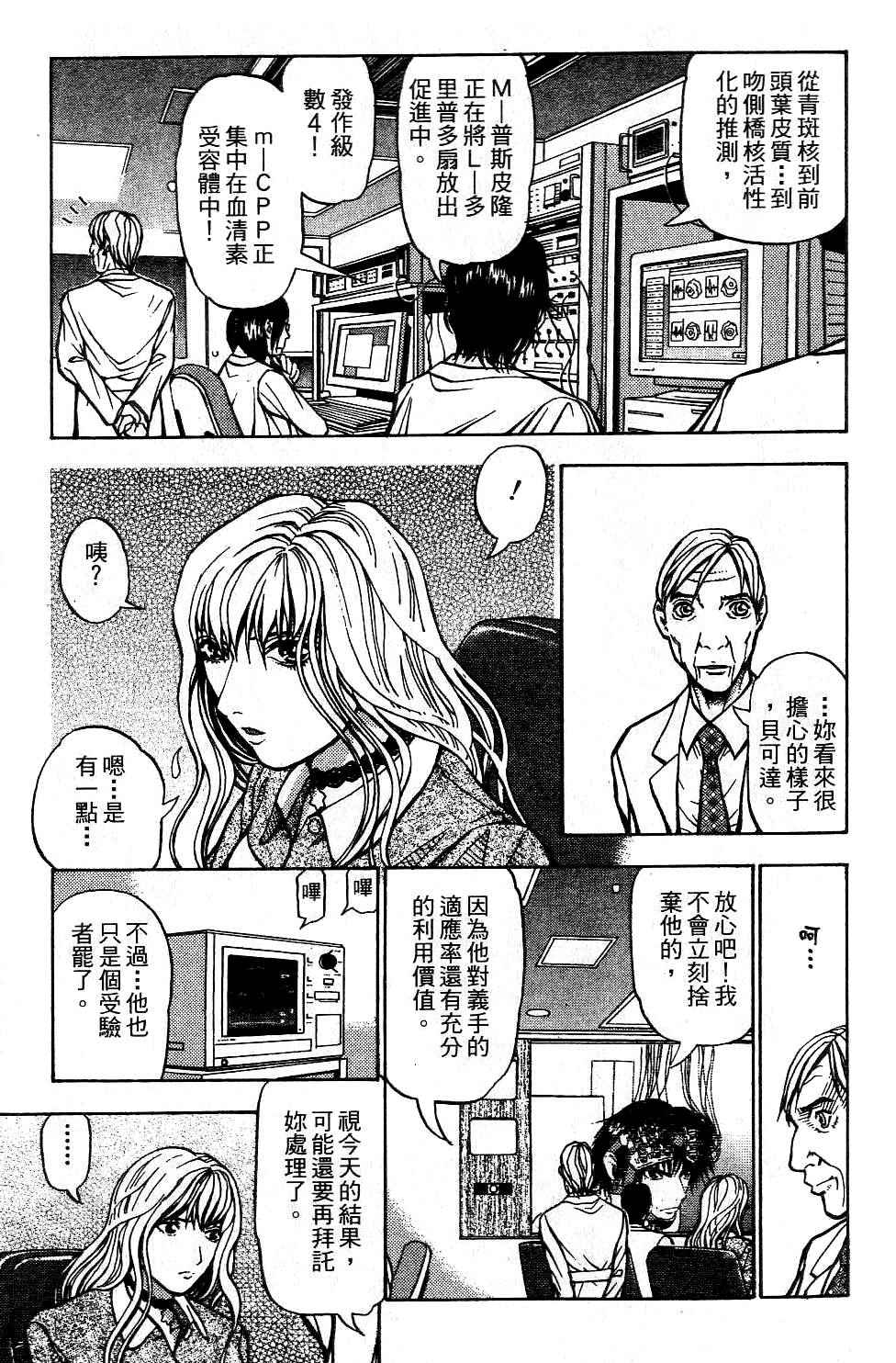 机密任务 第2卷 第48页