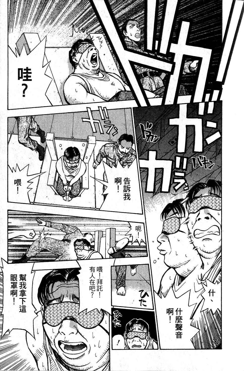 机密任务 第2卷 第50页