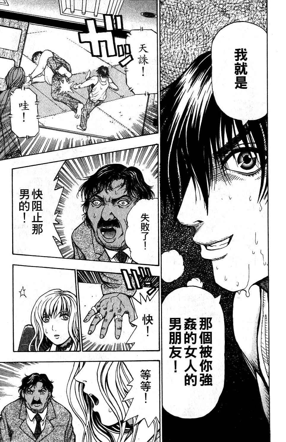 机密任务 第2卷 第54页