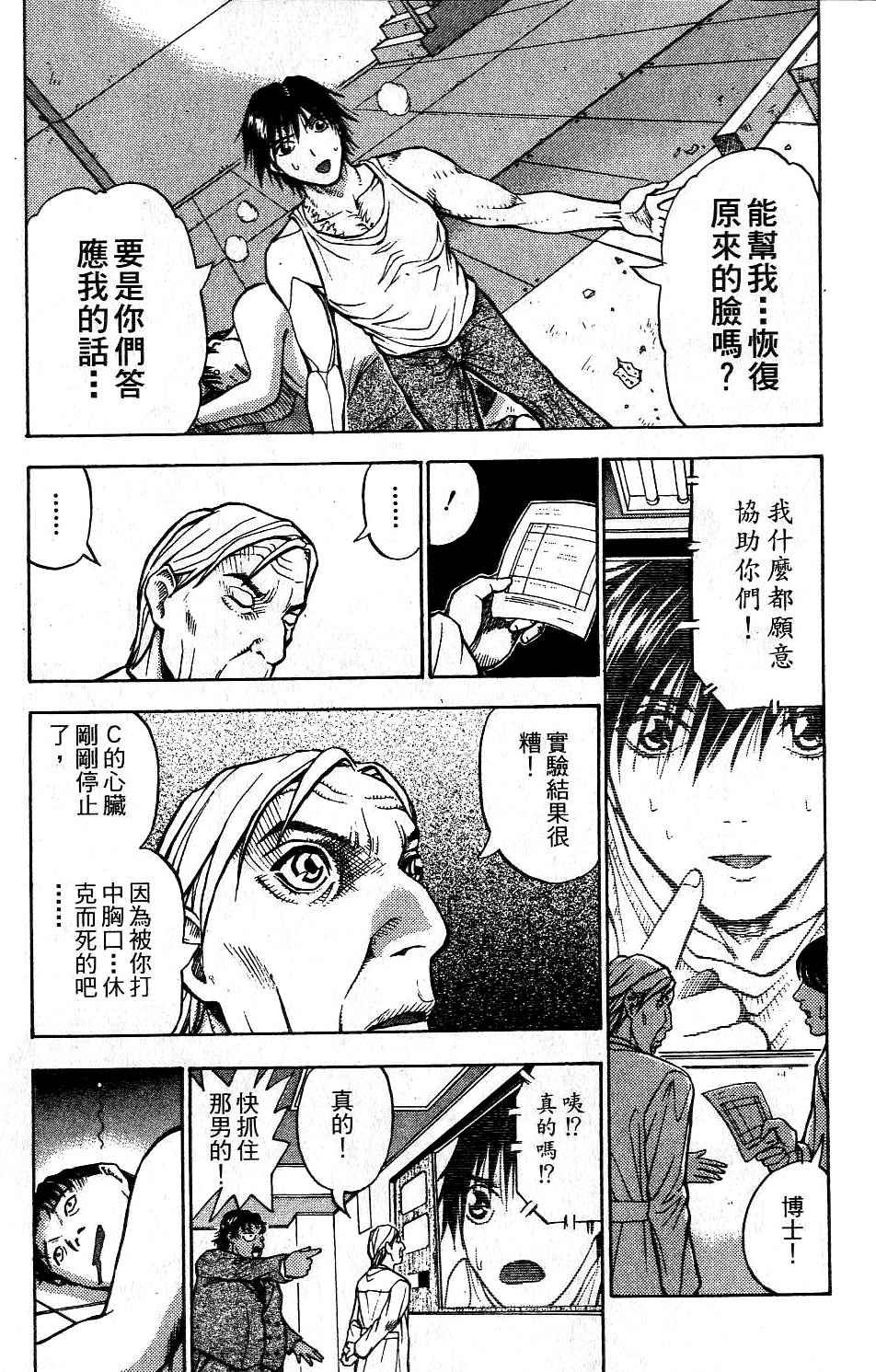 机密任务 第2卷 第56页