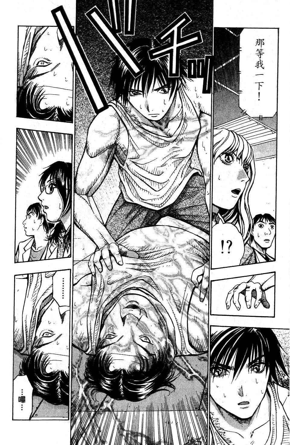 机密任务 第2卷 第57页