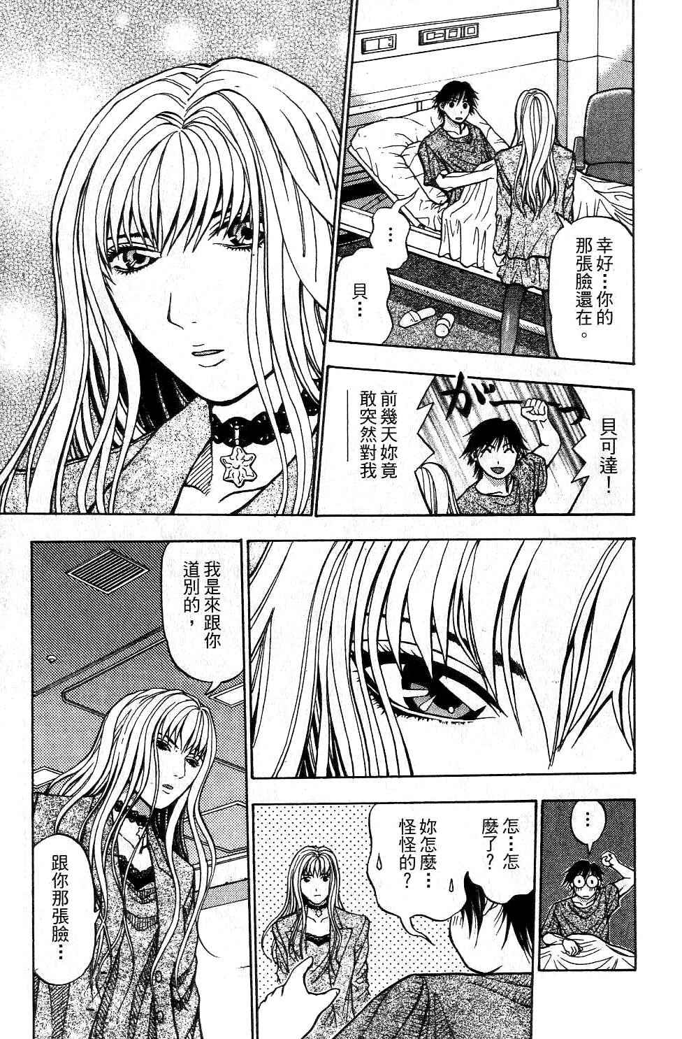 机密任务 第2卷 第62页