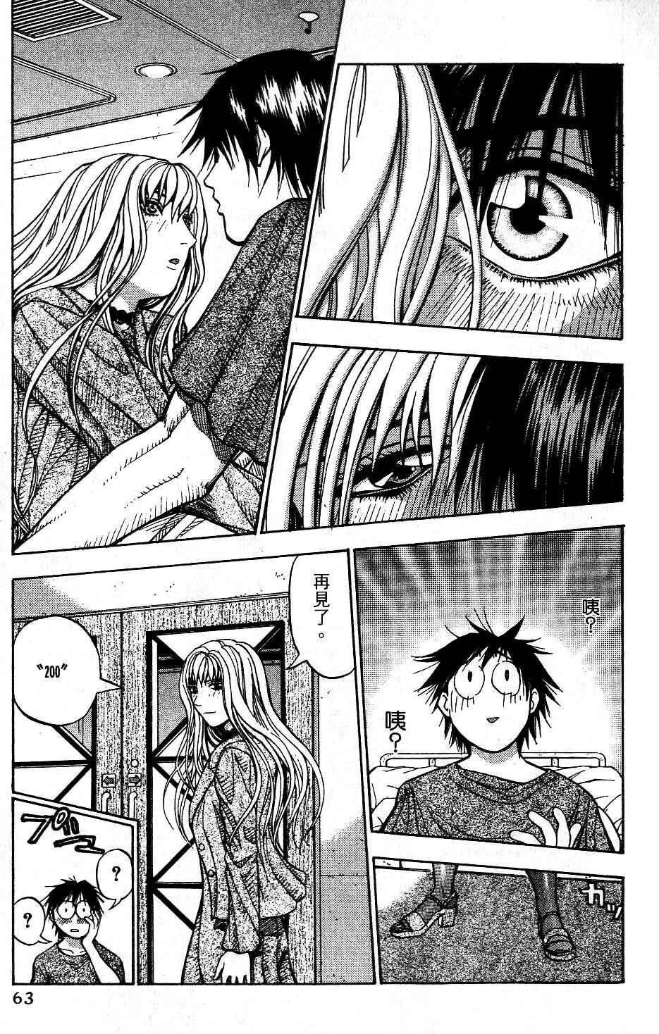 机密任务 第2卷 第64页