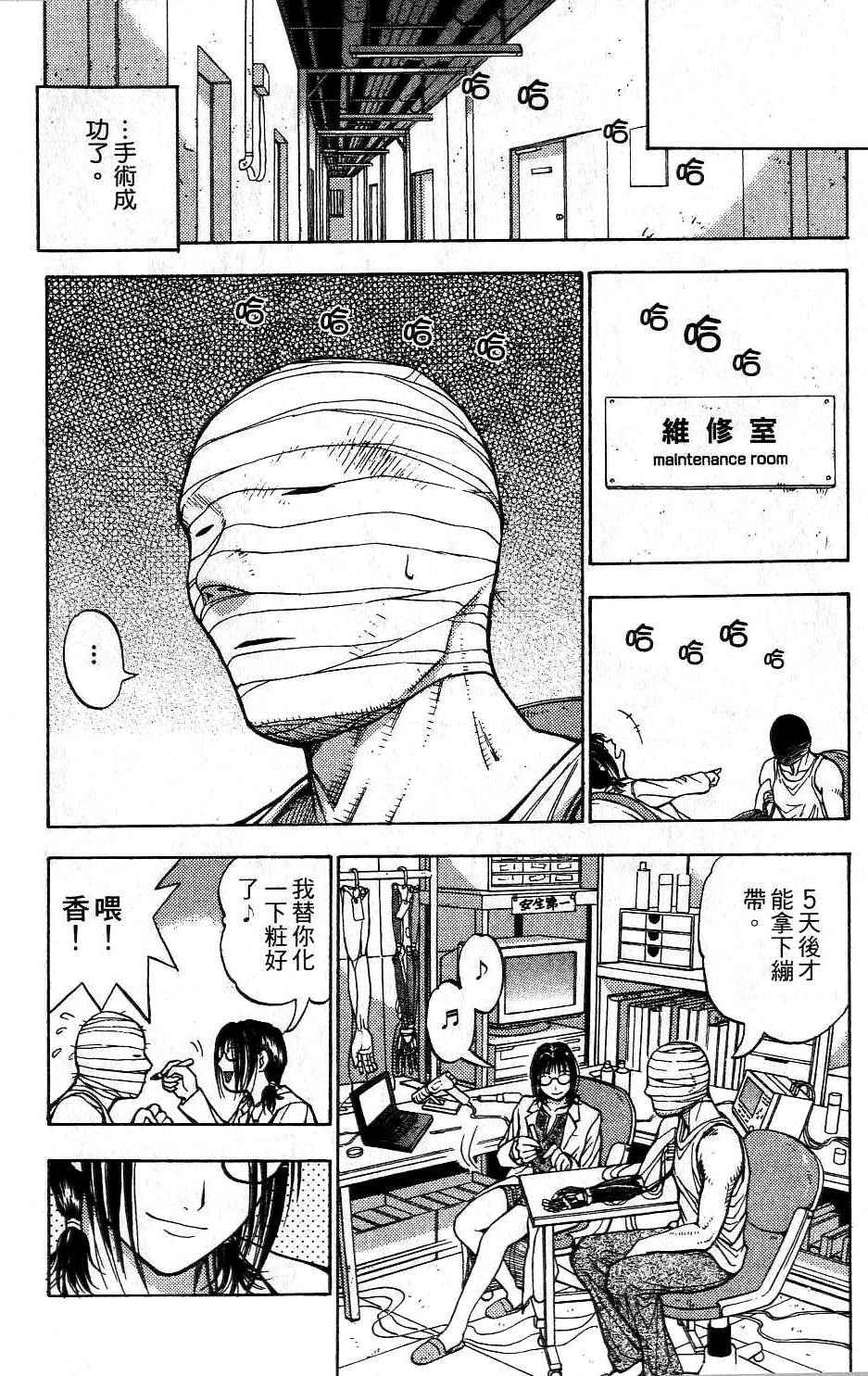 机密任务 第2卷 第65页