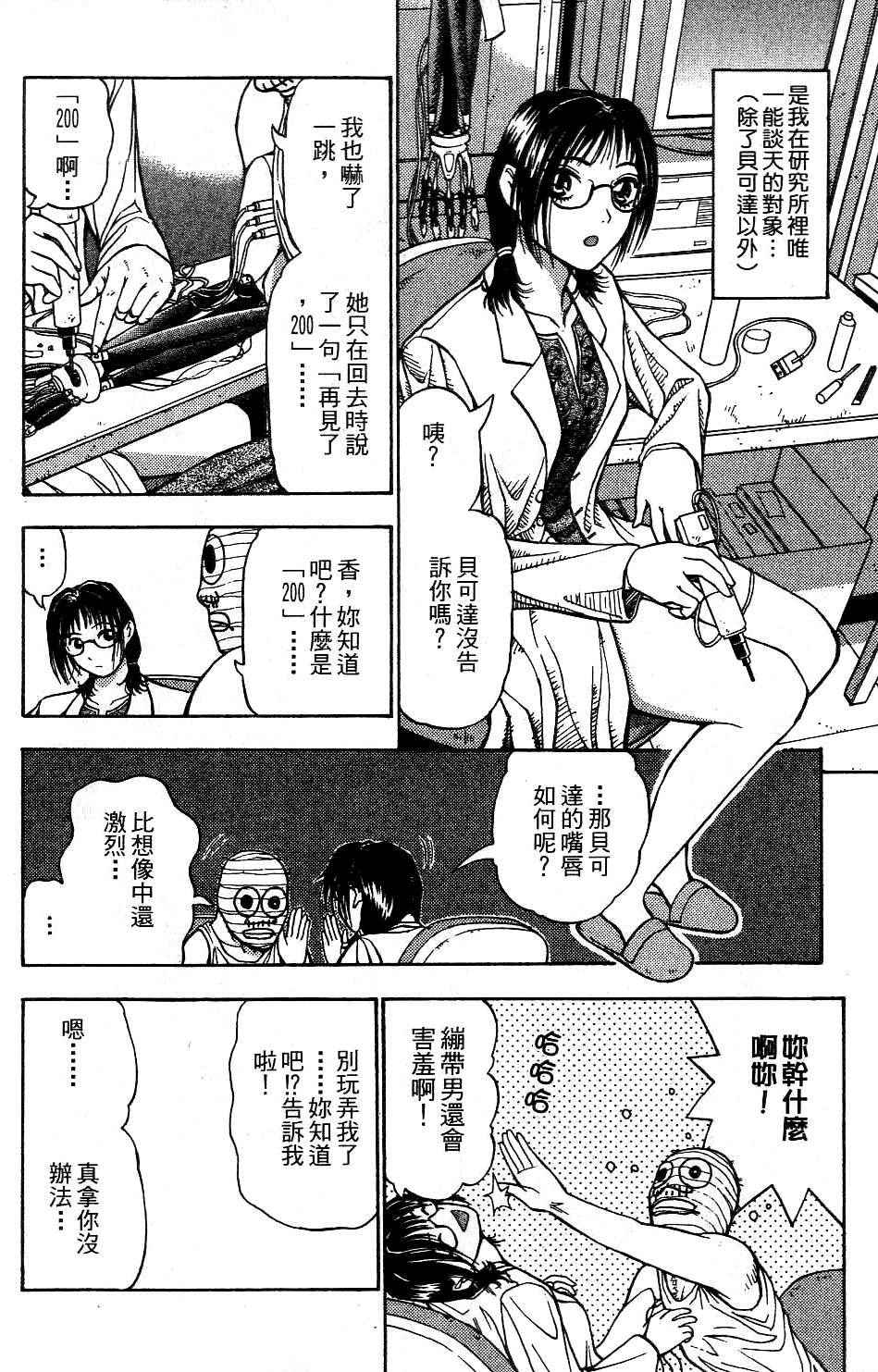 机密任务 第2卷 第67页