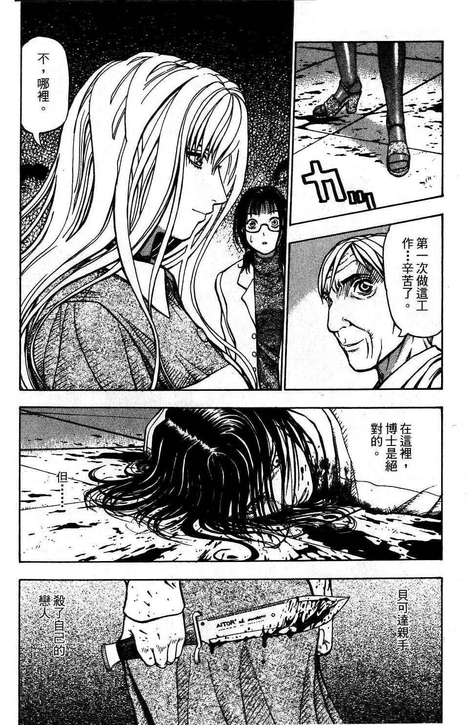 机密任务 第2卷 第73页