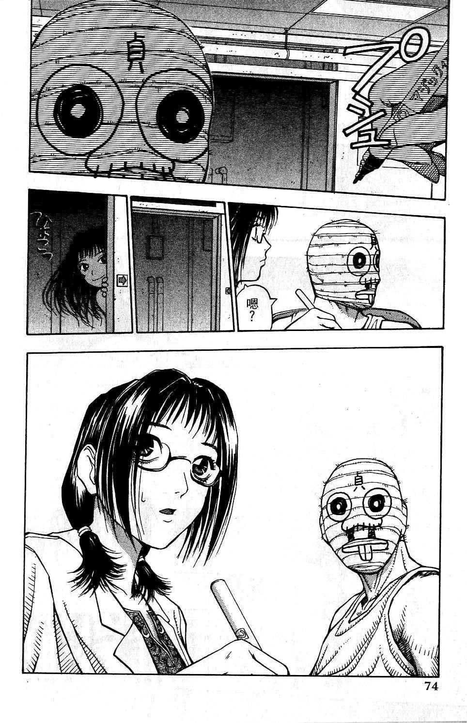 机密任务 第2卷 第75页