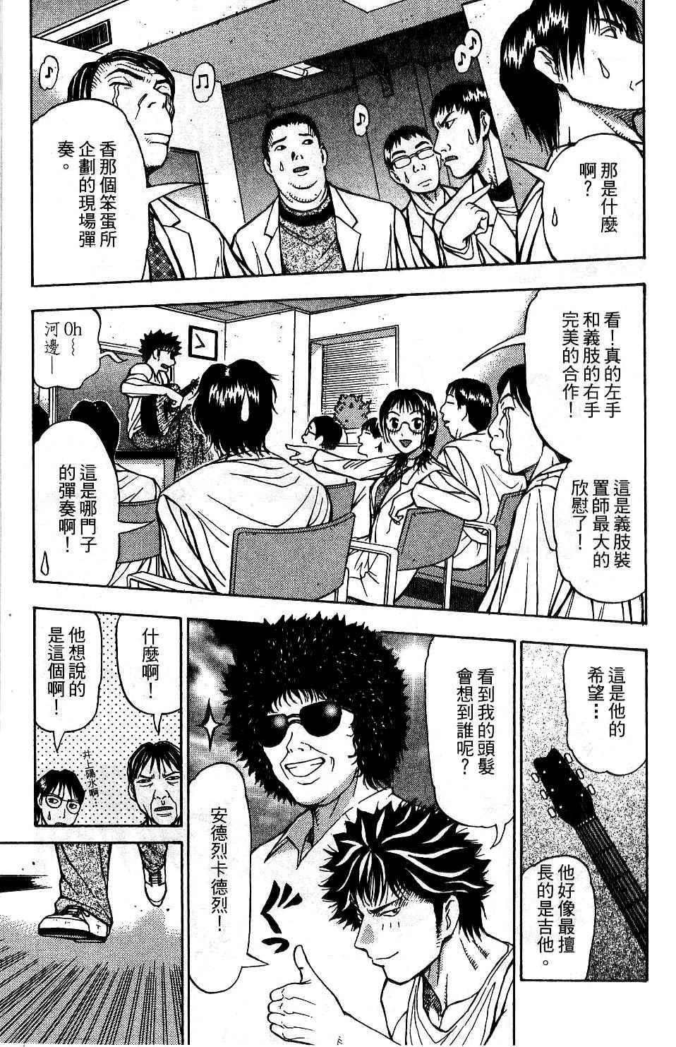 机密任务 第2卷 第88页