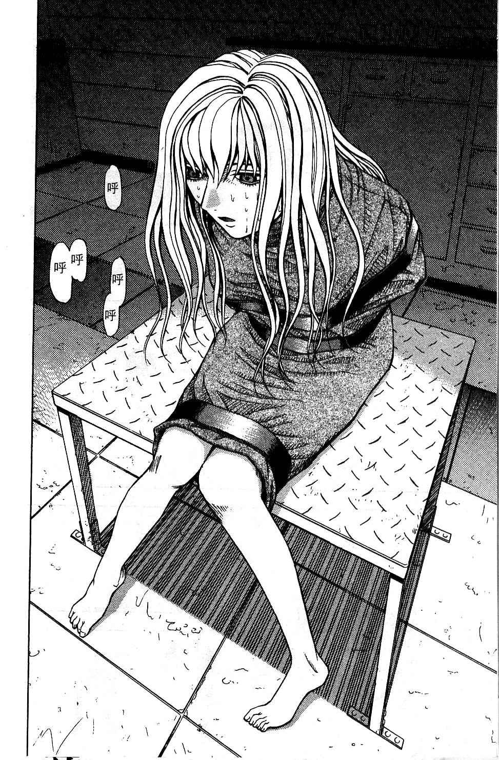 机密任务 第2卷 第91页