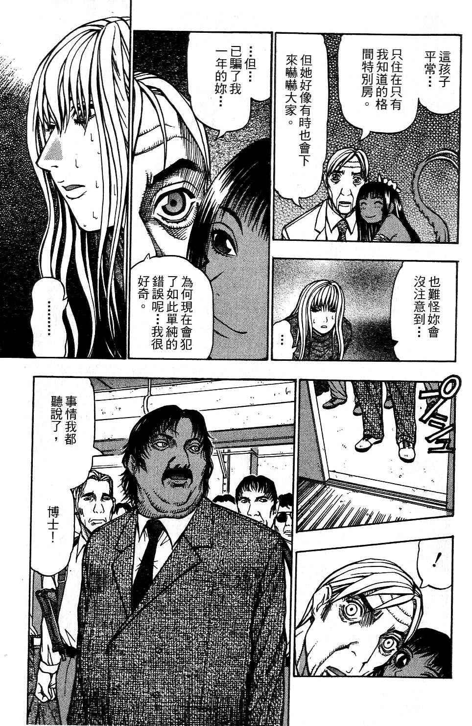 机密任务 第2卷 第100页