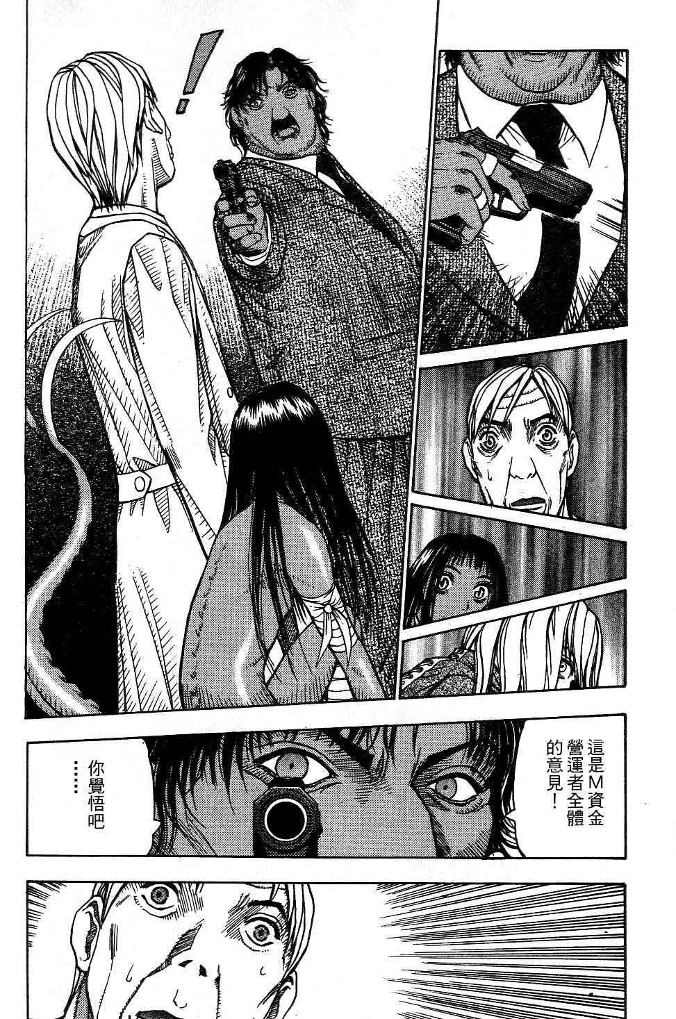 机密任务 第2卷 第103页