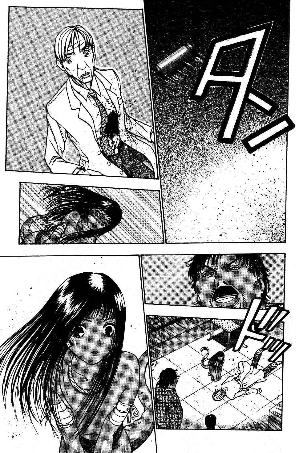 机密任务 第2卷 第104页