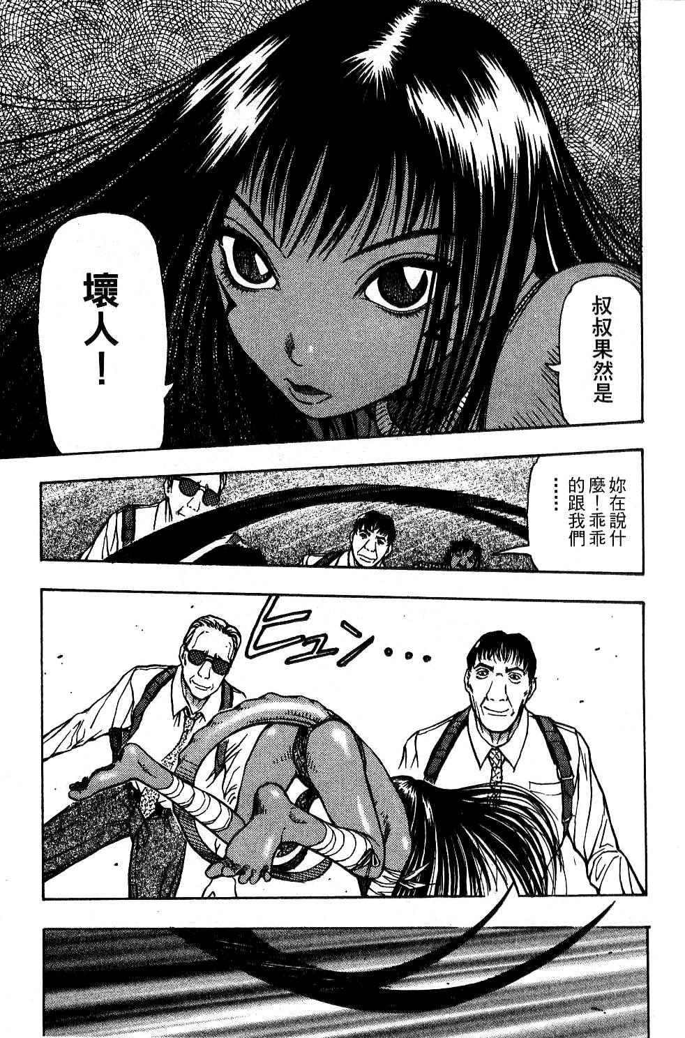 机密任务 第2卷 第106页