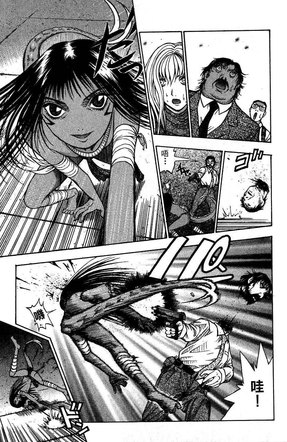 机密任务 第2卷 第108页