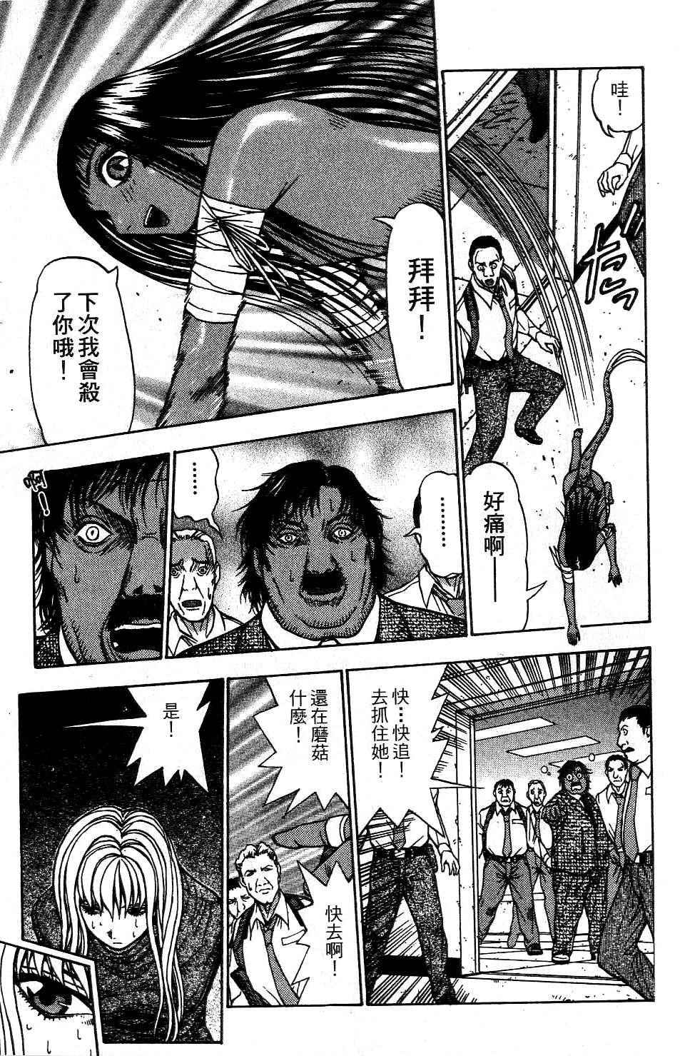 机密任务 第2卷 第110页