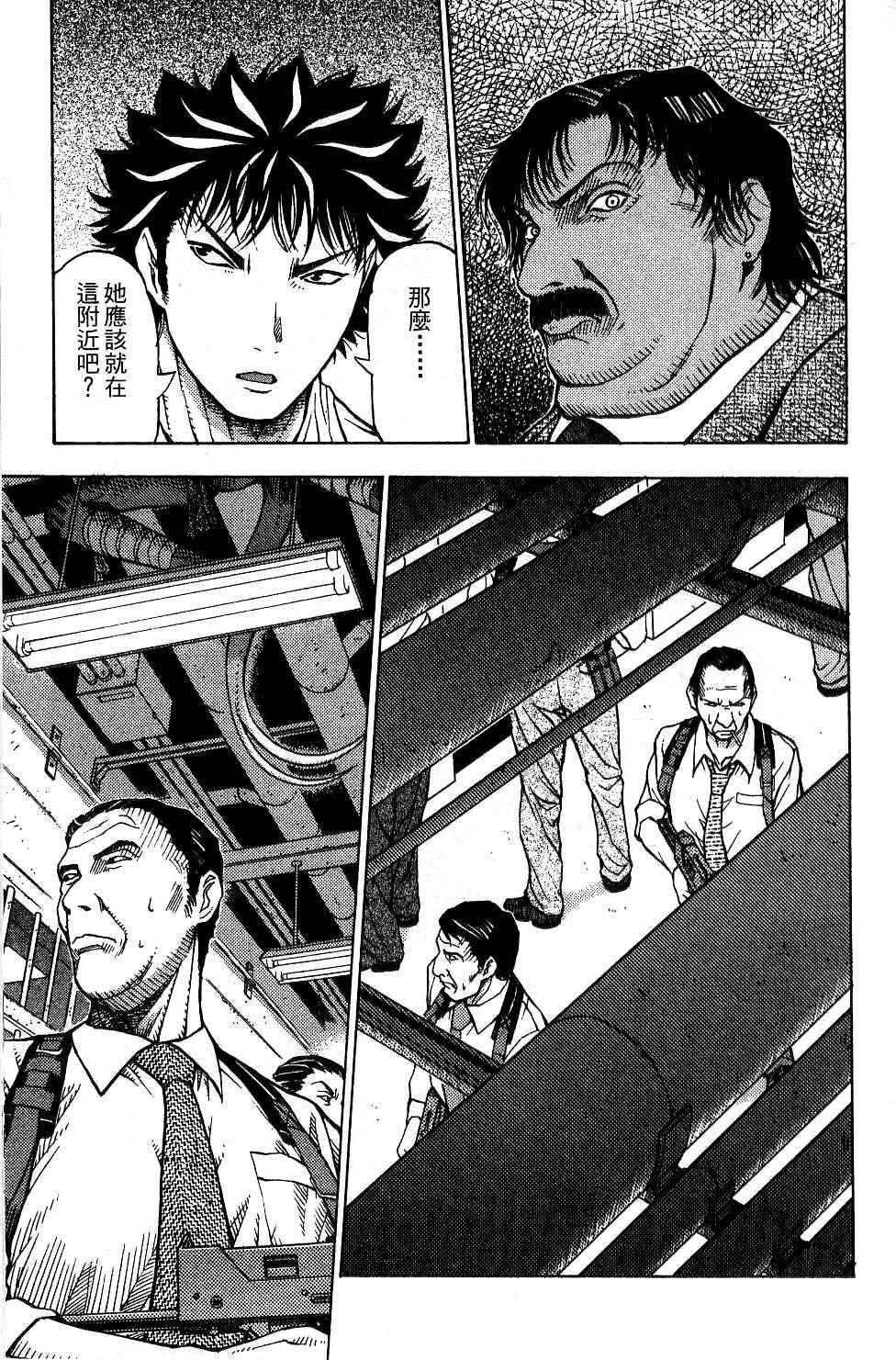 机密任务 第2卷 第118页